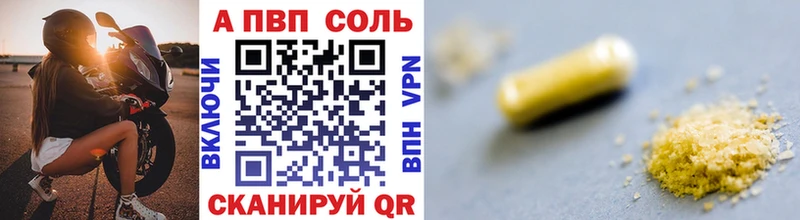 Купить где  Унеча  A PVP Crystall 