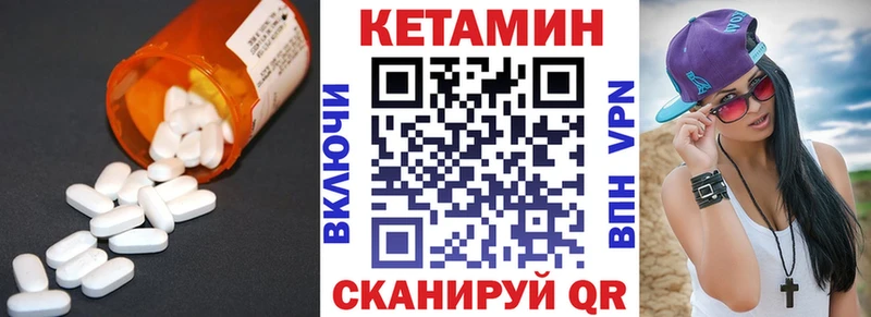 КЕТАМИН ketamine  Купить где  Унеча 