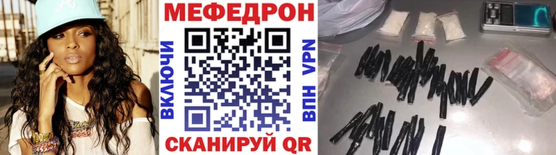 Мефедрон VHQ  Купить где  Унеча 