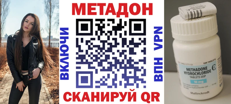 Купить закладки  Унеча  МЕТАДОН кристалл 